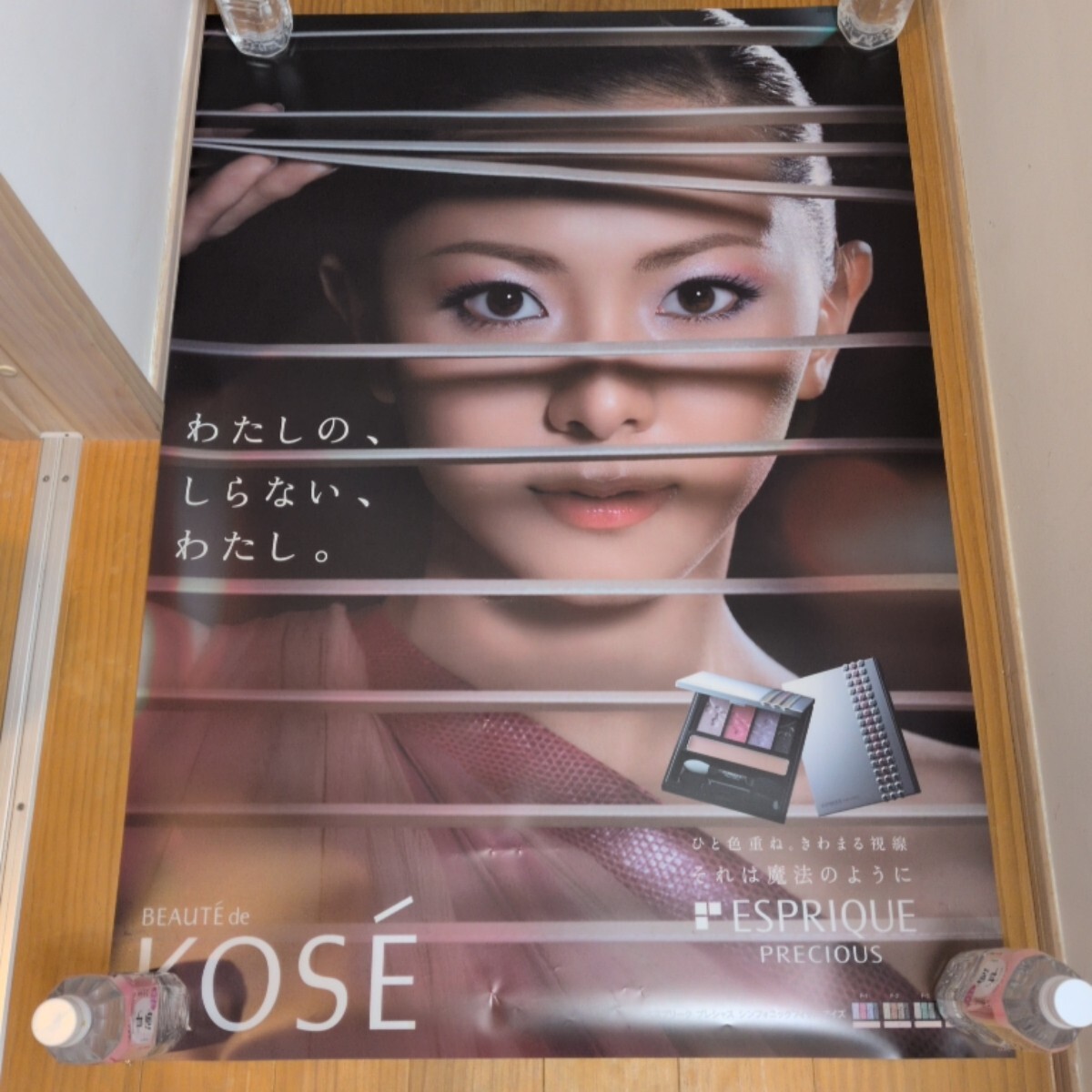 新品】送料340円～☆B2 北川景子 最新コーセー エスプリーク販促
