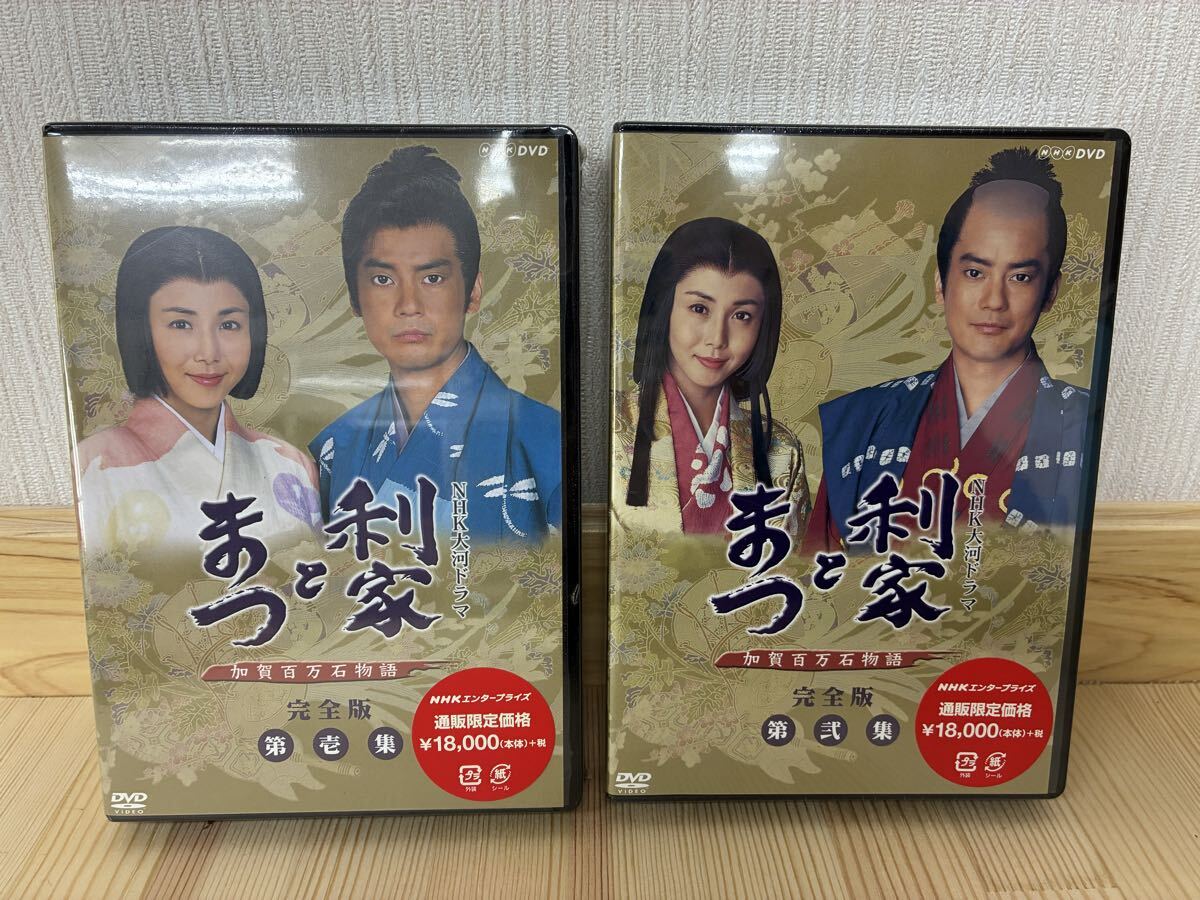 新品】G◇DVD NHK大河ドラマ 利家とまつ （2002） 加賀百万石物語