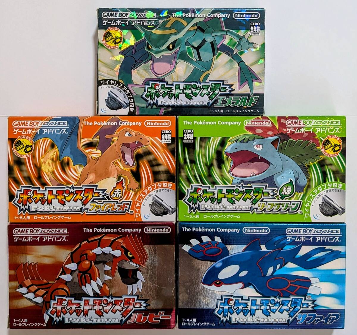 中古】GBA セット ポケットモンスター エメラルド ルビー サファイア