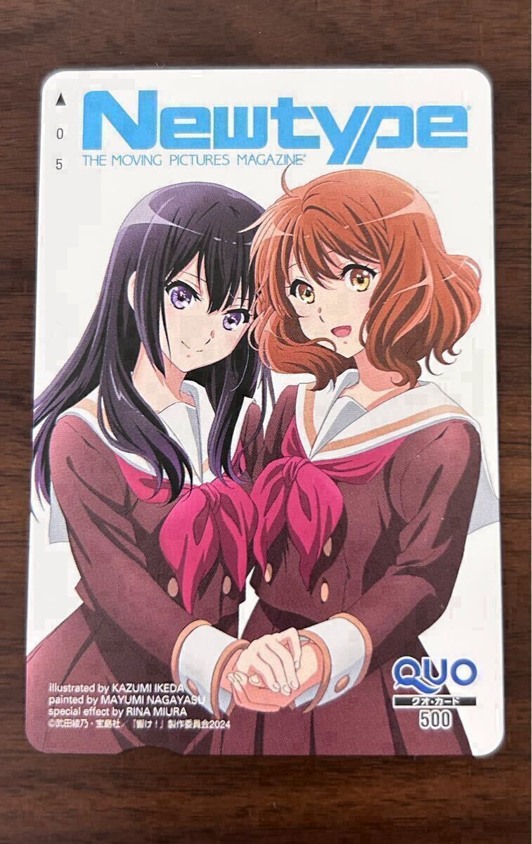 新品】劇場版 響け！ユーフォニアム～誓いのフィナーレ～ 前売り特典