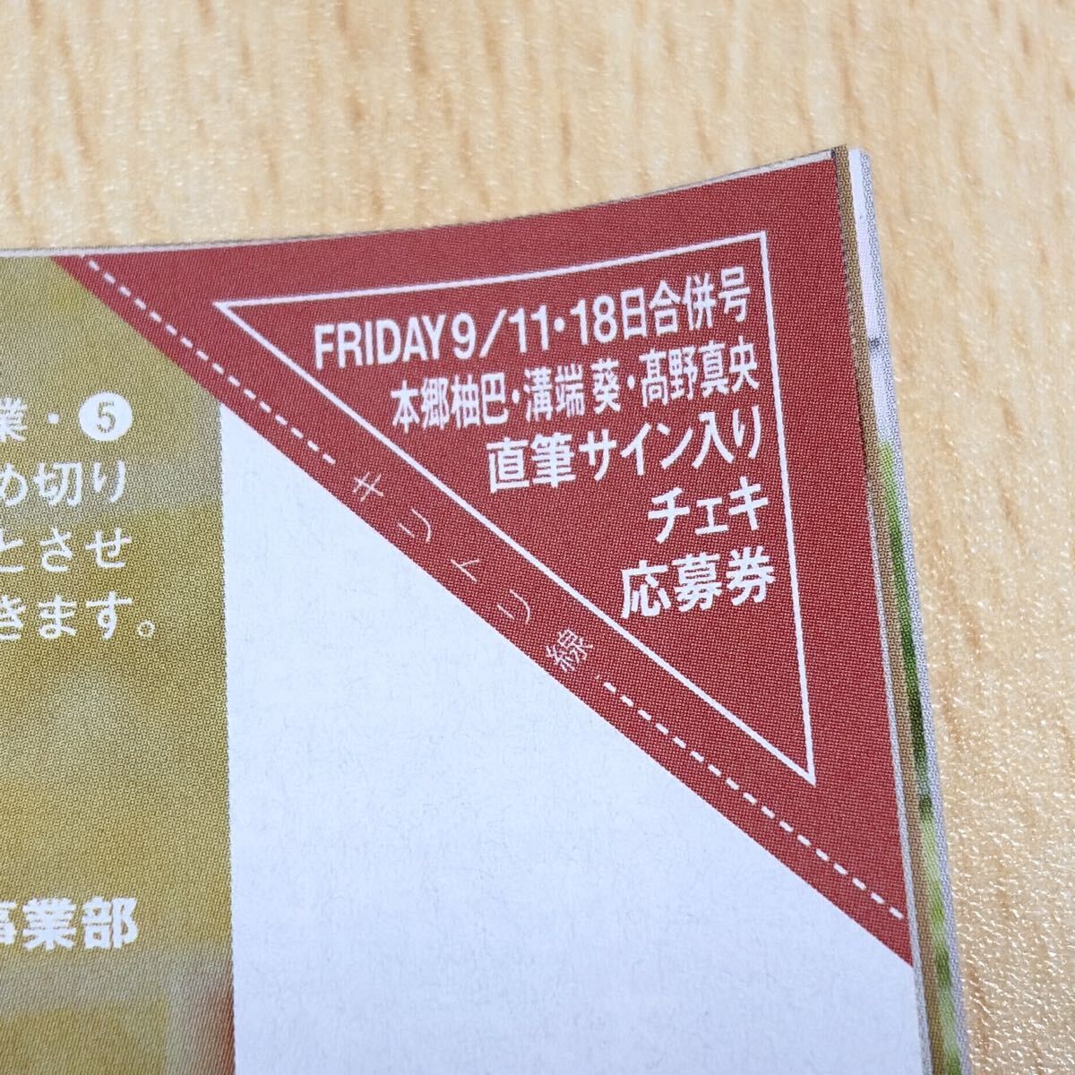 新品】☆新澤菜央(NMB48) 直筆サイン入り水着チェキ 某雑誌抽プレ当選