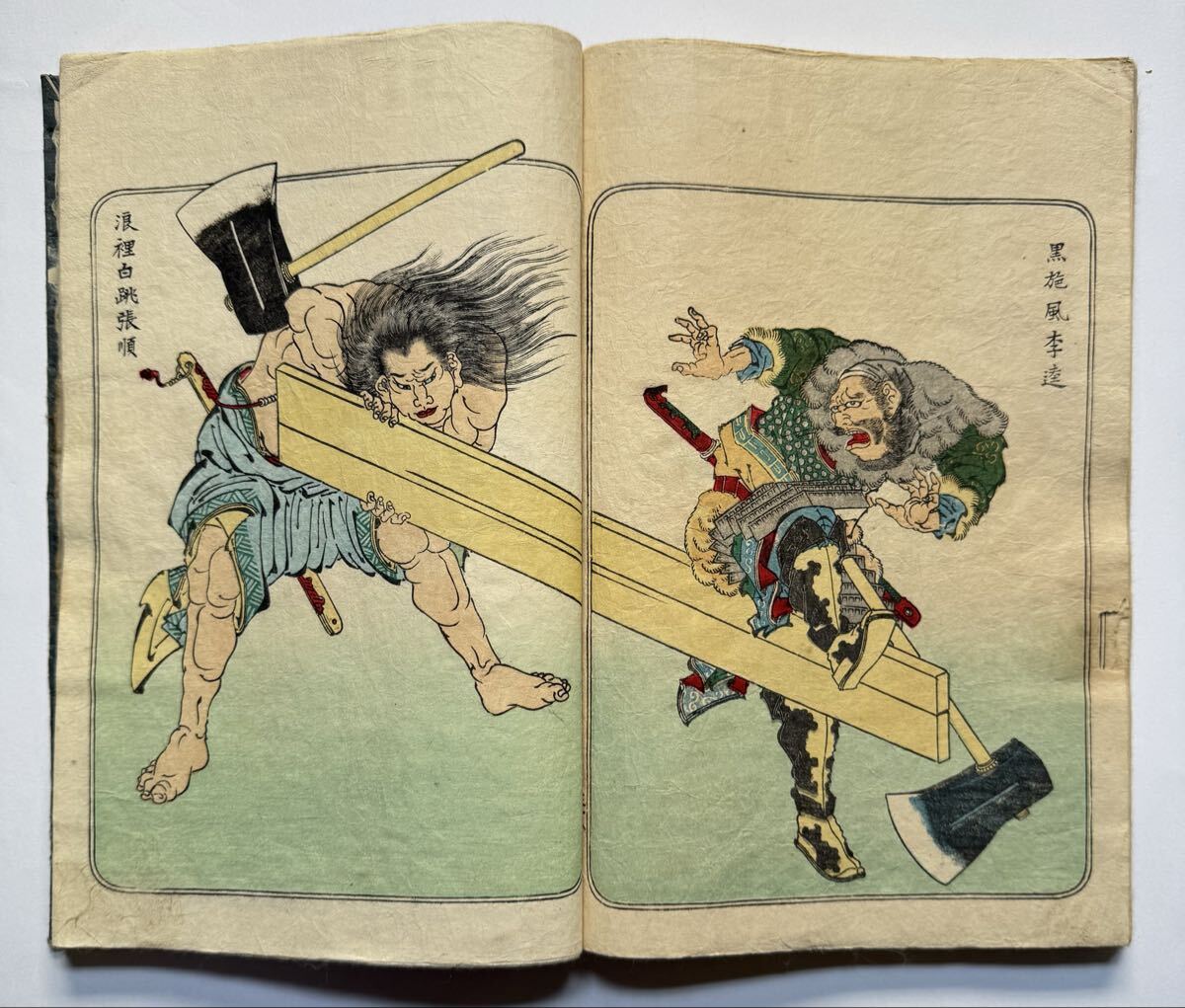 中古】⑧春画.和本.艶本.色自慢江戸紫. 淫斉白水樵夫（溪斎英泉