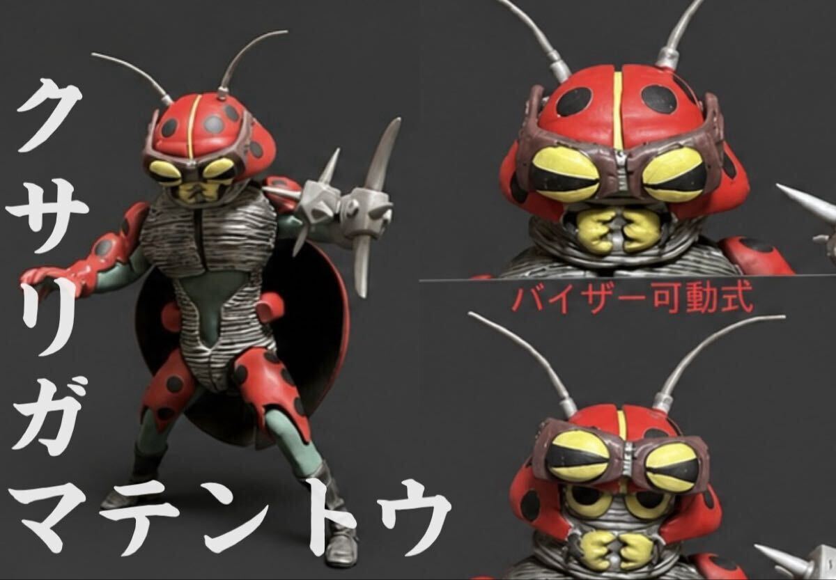 新品】HG 仮面ライダーV3 カニレーザー 改造 リペイント 完成品の落札