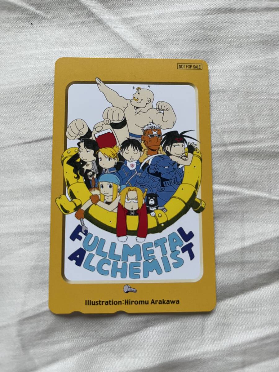 新品】☆鋼の錬金術師／ハガレン最終回／少年ガンガン2010年7月号