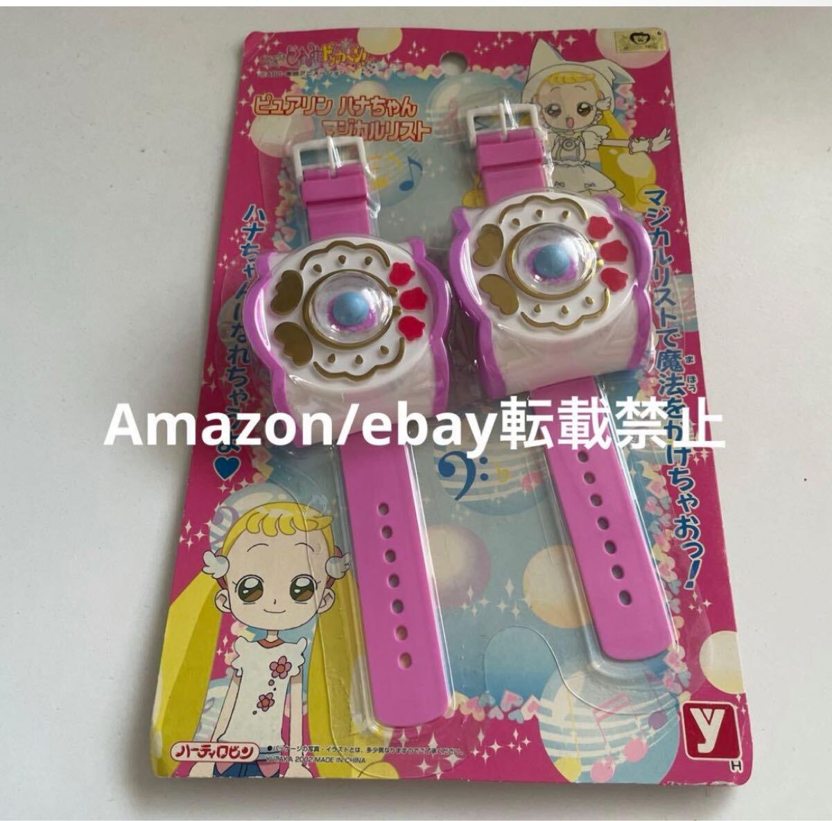 中古】おジャ魔女どれみ ピュアリンハナちゃん マジカルリスト リスト