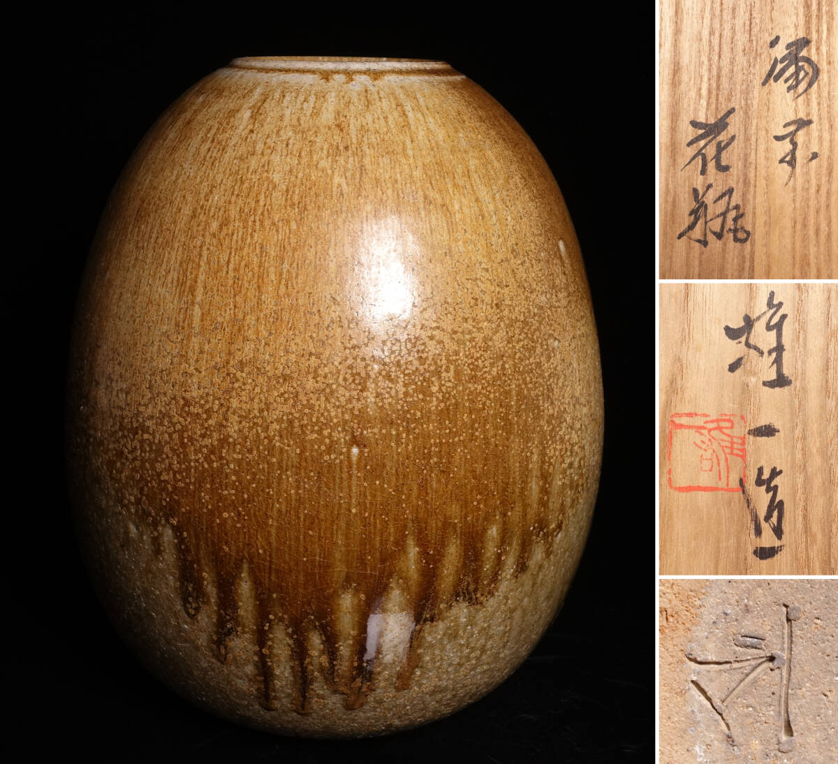 新品】【未使用】備前焼 湯呑 二客 共箱付 山本宗秀 (山本雄一妻) 備州