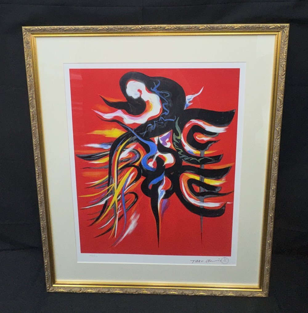 油彩絵画 愛 岡本太郎 油絵 正面サイン 裏サイン有 F6号の落札情報詳細