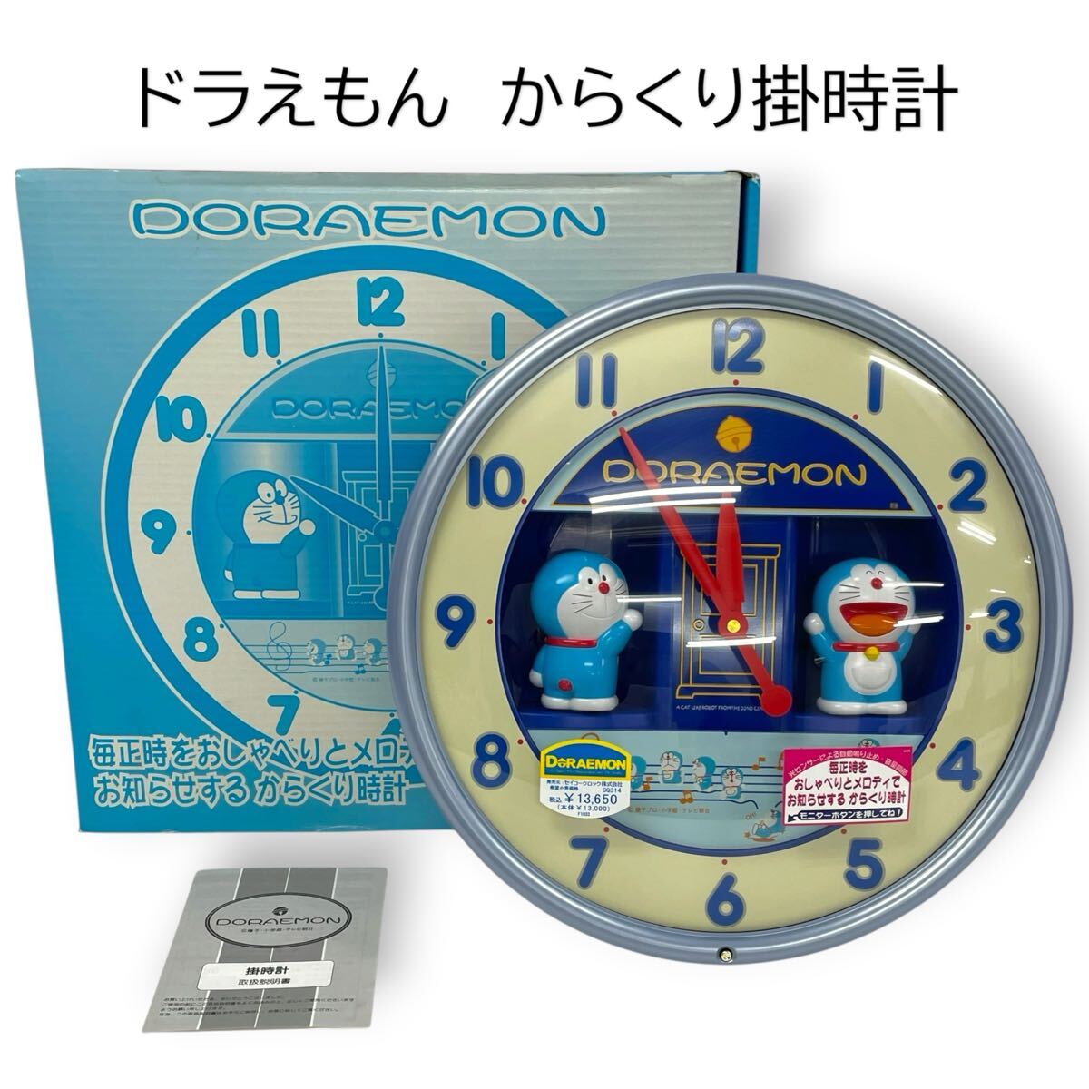 n3136 SEIKOクロック ドラえもん からくり時計 掛け時計 CQ314A 大山