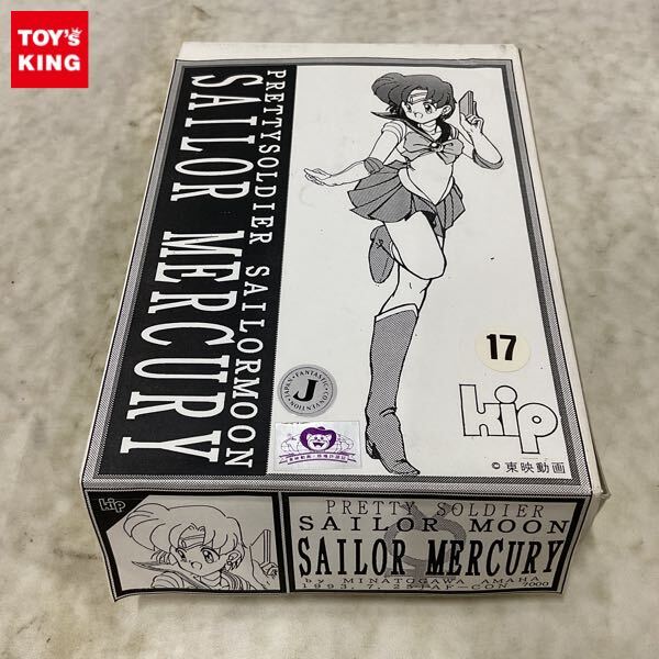 1/7 セーラーマーキュリー 塗装済み完成品 (ガレージキット版