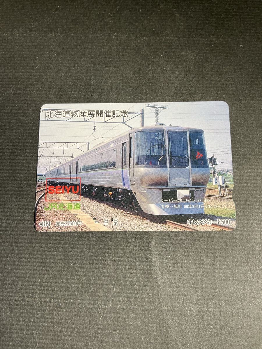 ◎JR北海道◎函館本線 ホワイトアローとライラック・785系特急スーパー