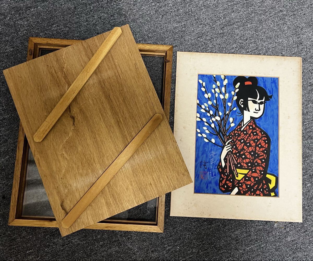 H957◇切り絵作家 【滝平二郎】 木版画 「ねこやなぎ」 直筆サイン