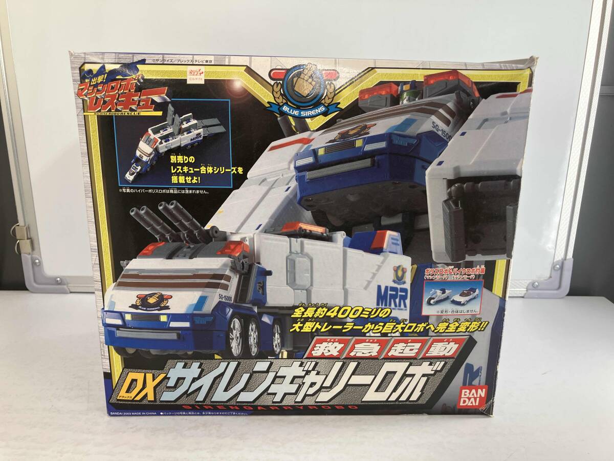 マシンロボ レスキュー DXサイレンギャリーロボ 開封 バンダイ