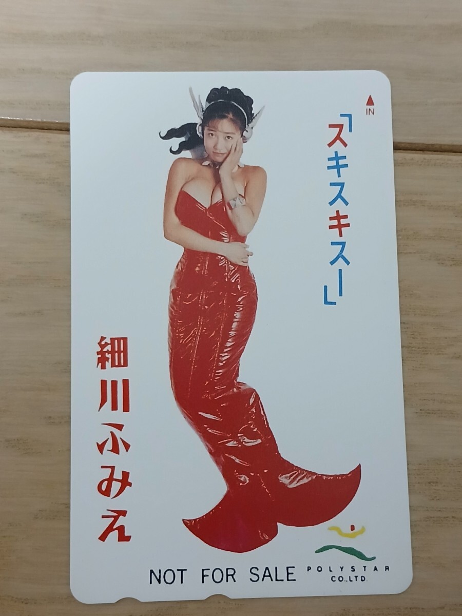 細川ふみえ☆CD【SUKI SUKI スキャット】スキスキスーの落札情報詳細