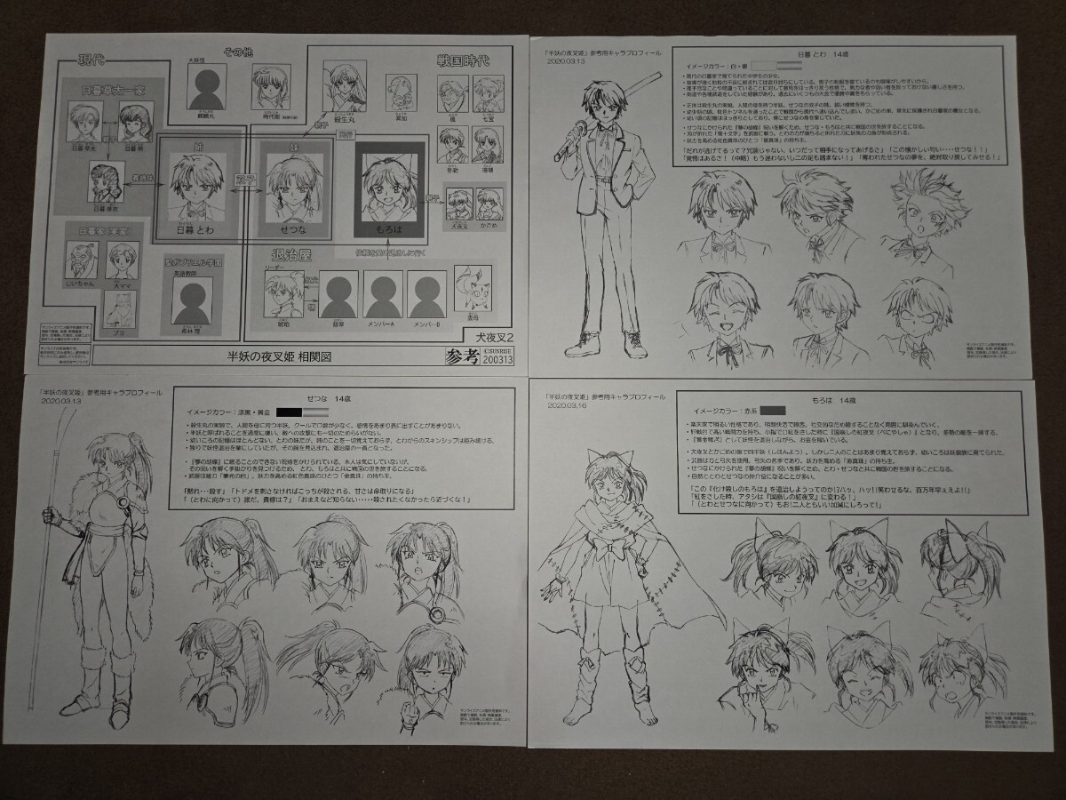 新品】高橋留美子2億冊突破記念キャンペーン 限定るーみっくクリア