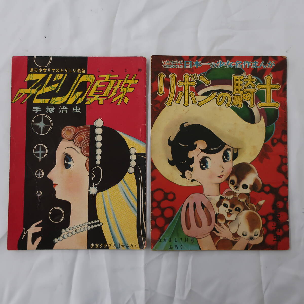 中古】直筆 「リボンの騎士」 イラスト・手塚治虫 サイン入り 虫プロ