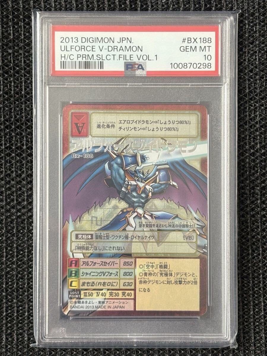 新品】デジモンカード アルフォースブイドラモン 超究極体デーモン 超