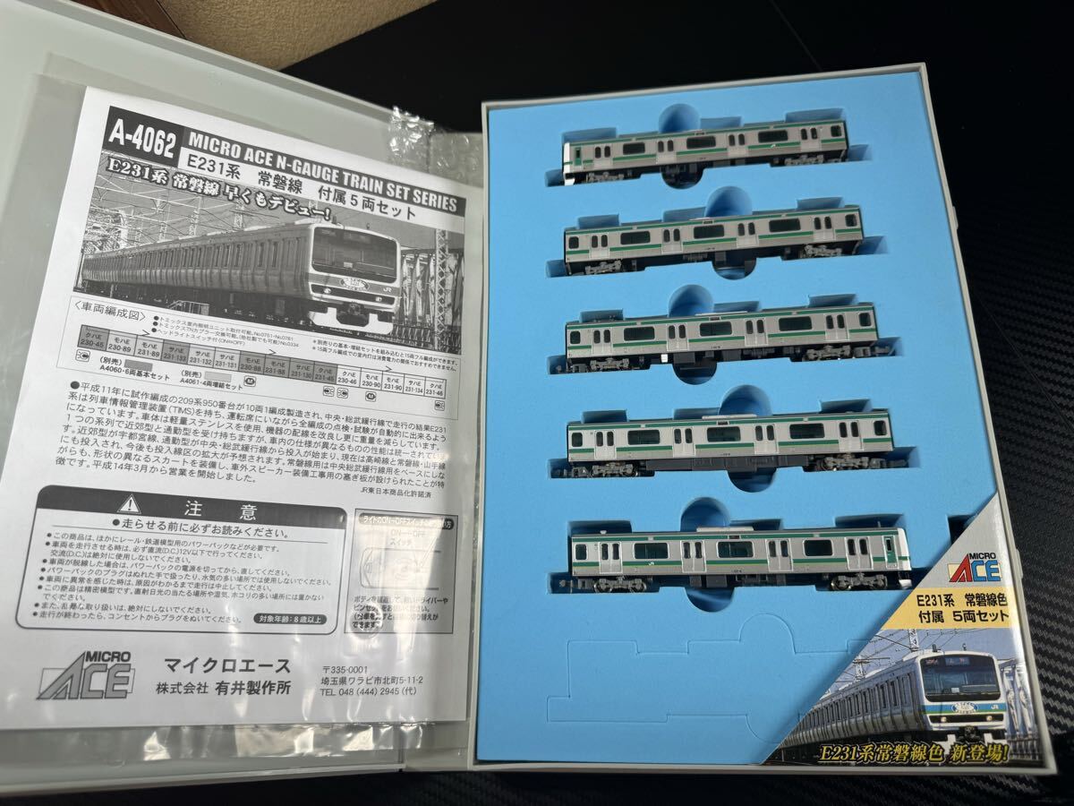 MICRO ACE A-4070 E231系 500番台 山手線 基本6両セット 鉄道模型 N
