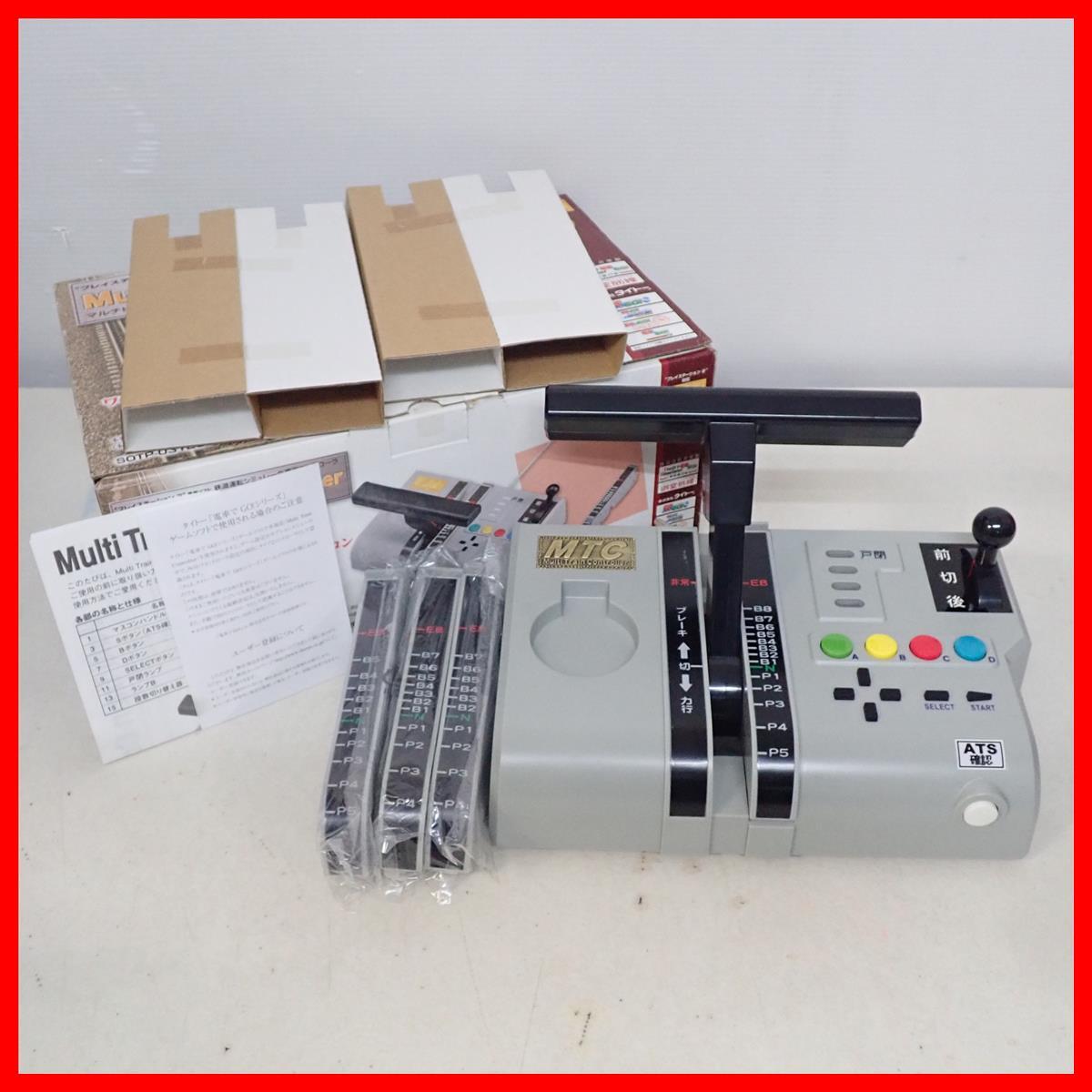 1000円～MTC(Multi Train Controller) マルチトレインコントローラー +