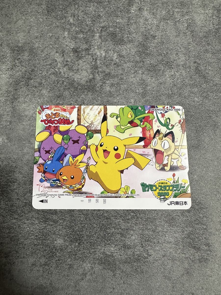 即決】☆劇場版ポケットモンスター おどるポケモンひみつ基地☆DVDの