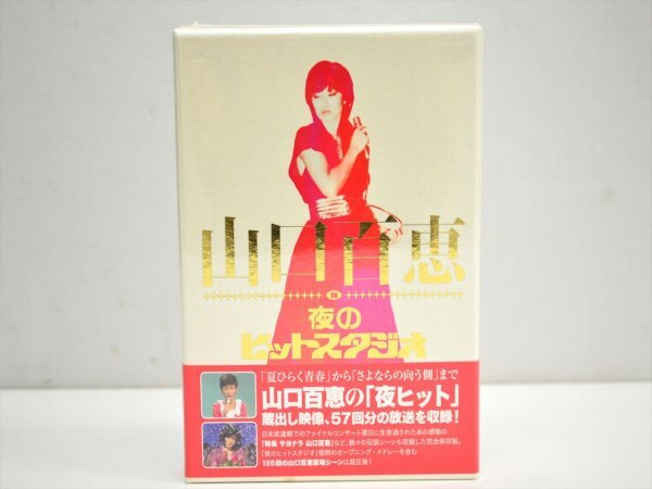 JOCX-TV 8フジテレビ 夜のヒットスタジオ 台本決定稿 昭和56年1月19日