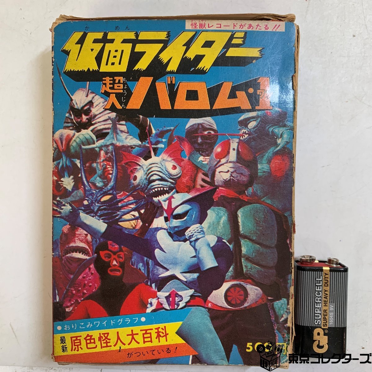 中古】テレビヒーロー大百科 PART3 ケイブンシャの大百科 仮面ライダー