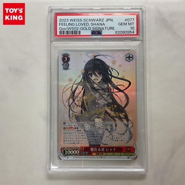 WS ヴァイスシュヴァルツ 化物語 蟹に行き遭った少女 戦場ヶ原ひたぎ