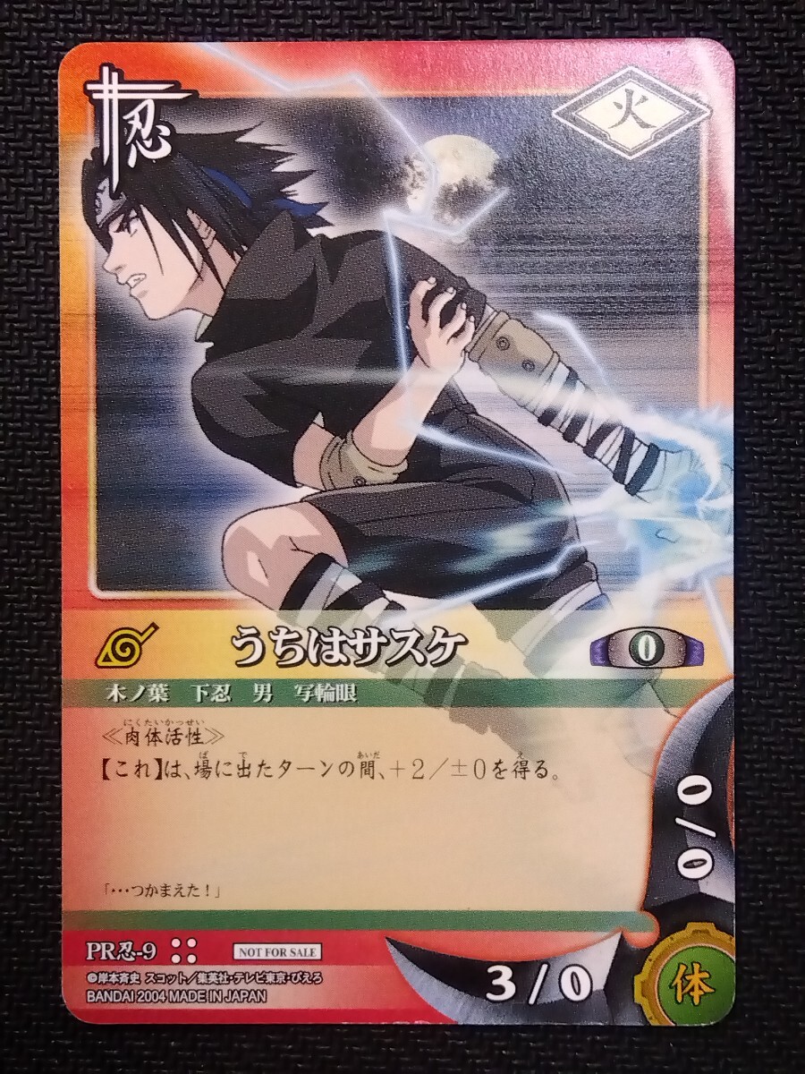 新品】【新品】NARUTO 下敷き 木の葉学園 ナルト サスケの落札情報詳細