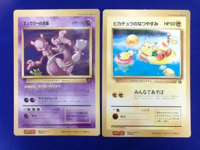 新品】ポケモン カード ゲーム ☆ スペシャルジャンボカード