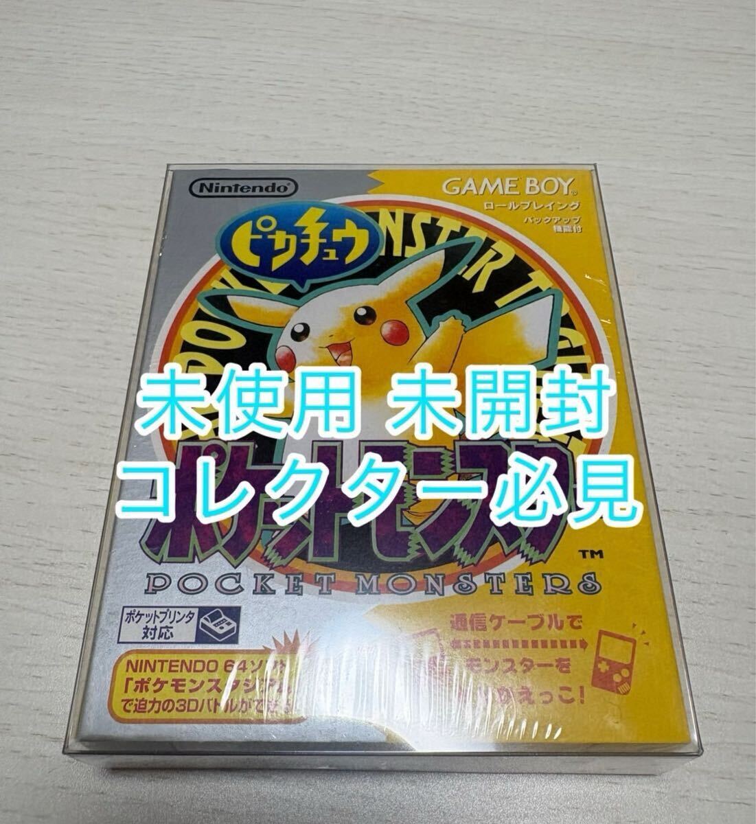 ポケットモンスターを150匹集める本 ポケットブック 本 コレクション