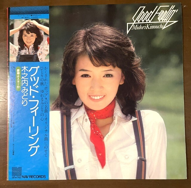 中古】LP☆木之内みどり/硝子坂(帯,特大カラーポスター付'77/吉田拓郎