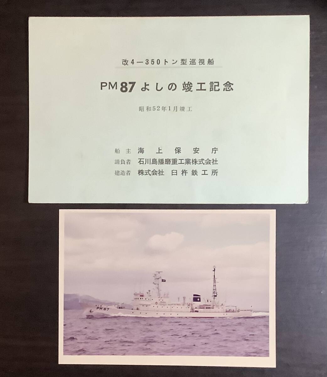 新品】未使用 戦艦「大和」建造ドックの石 御影石 文鎮 広島 呉海軍