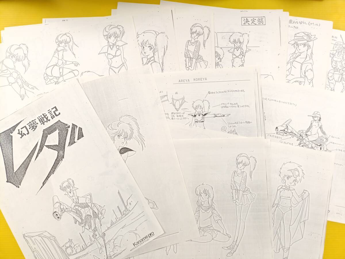 設定資料集 アニメ ニセコイ プロダクションノートの落札情報詳細
