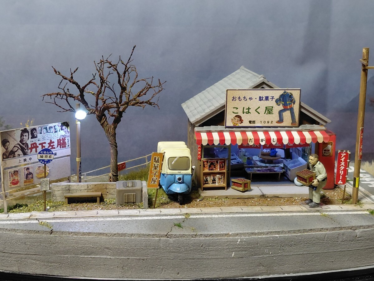 新品】【 昭和二丁目 商店街 】 1/150 昭和下町 情景 ジオラマ