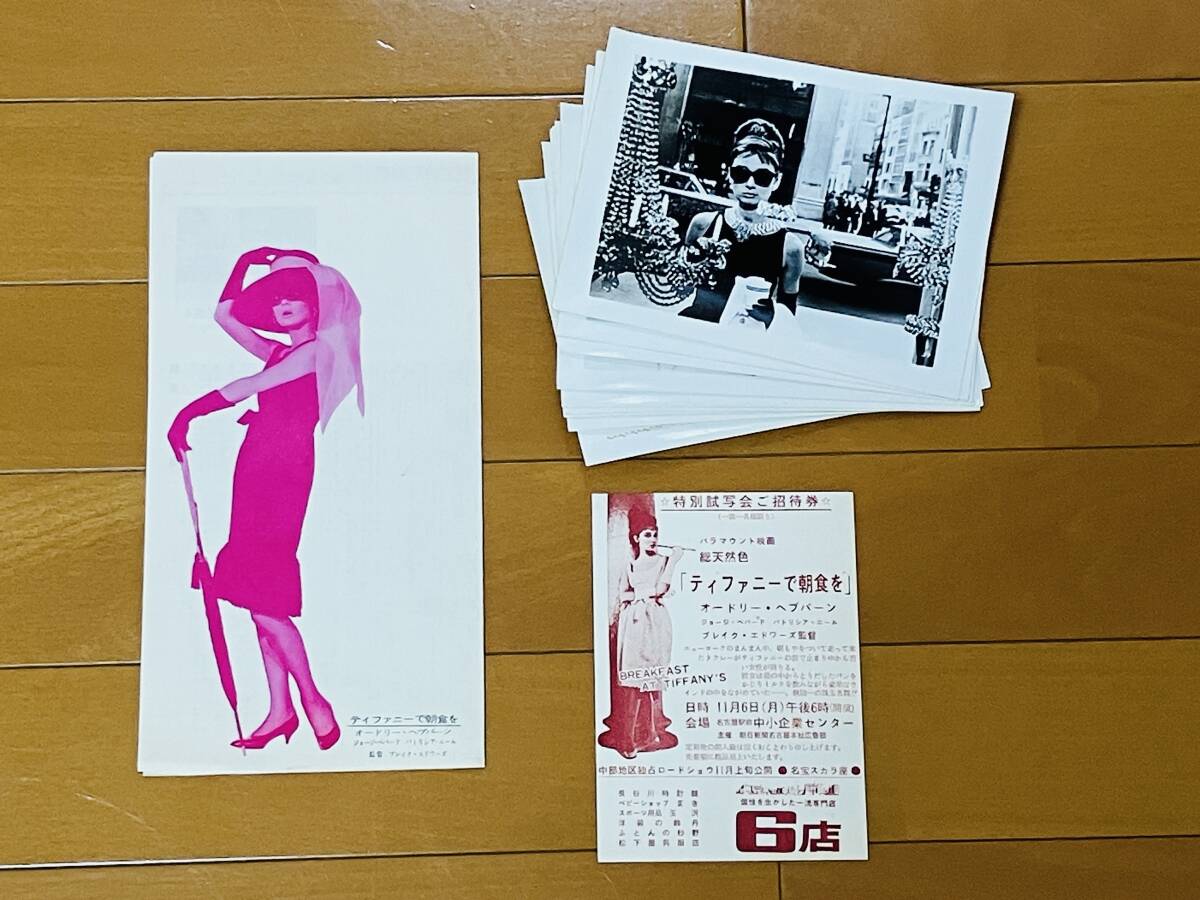 オードリー・ヘプバーン Audrey Hepburn 直筆サイン入り写真 証明書