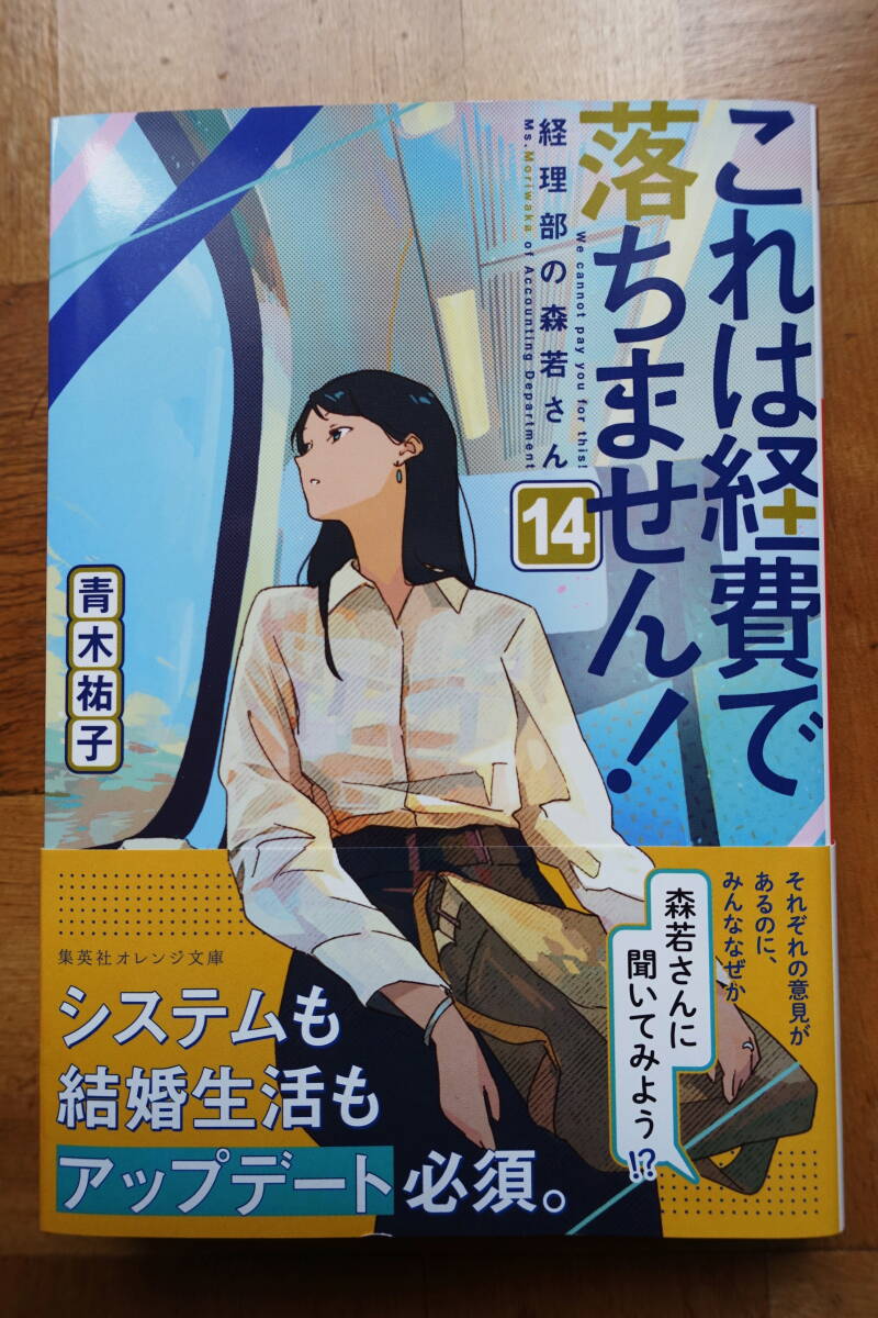 宝石商リチャード氏の謎鑑定 辻村七子 1～9巻 全巻 集英社オレンジ