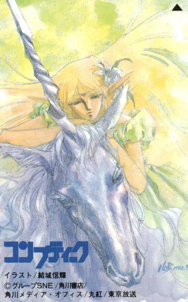 希少 美品☆結城信輝☆限定版 千紫萬紅☆画集☆角川書店☆結城信輝画集