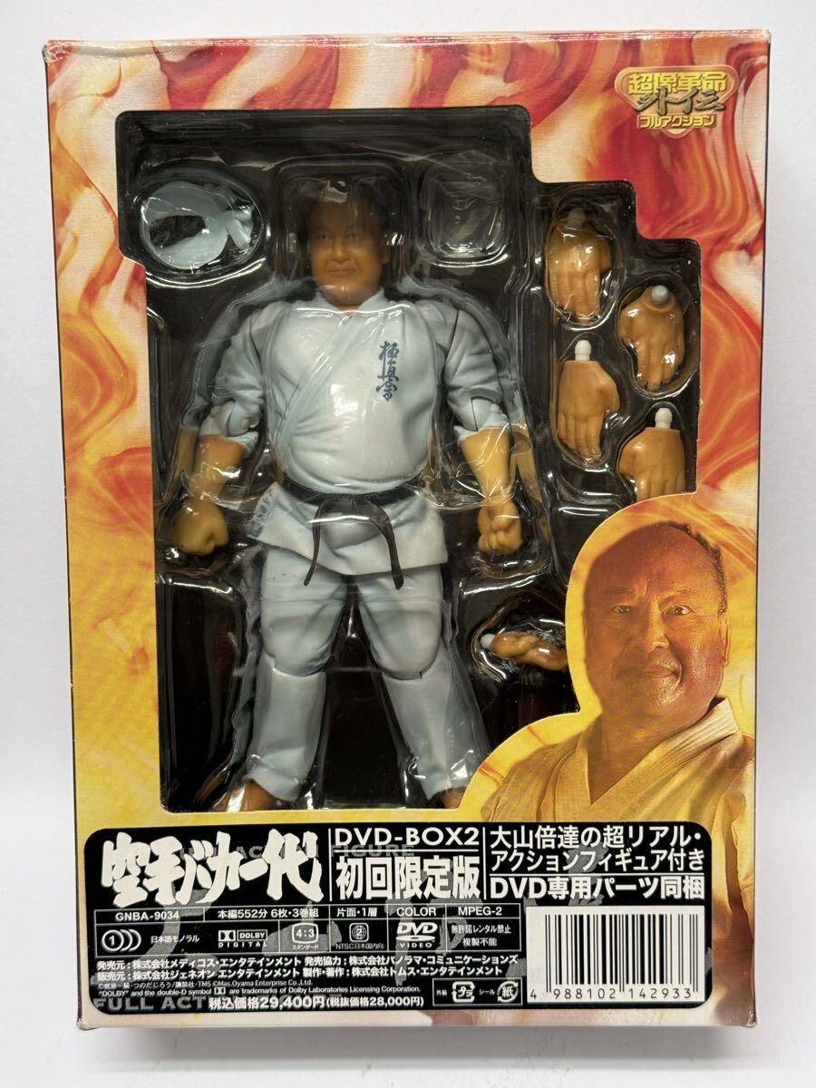 新品】□芦原英幸＆大山倍達ポストカード非売品□【芦原英幸生写真