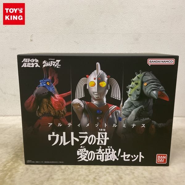 昭和レトロ ウルトラマンタロウ ウルトラの母 無版権パチ物ソフビ人形