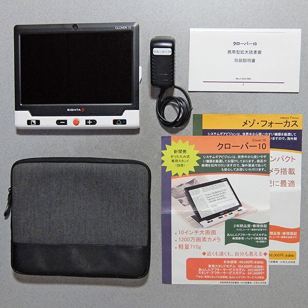 中古】開封品 クローバー10 携帯型拡大読書器 [240092179818]の落札