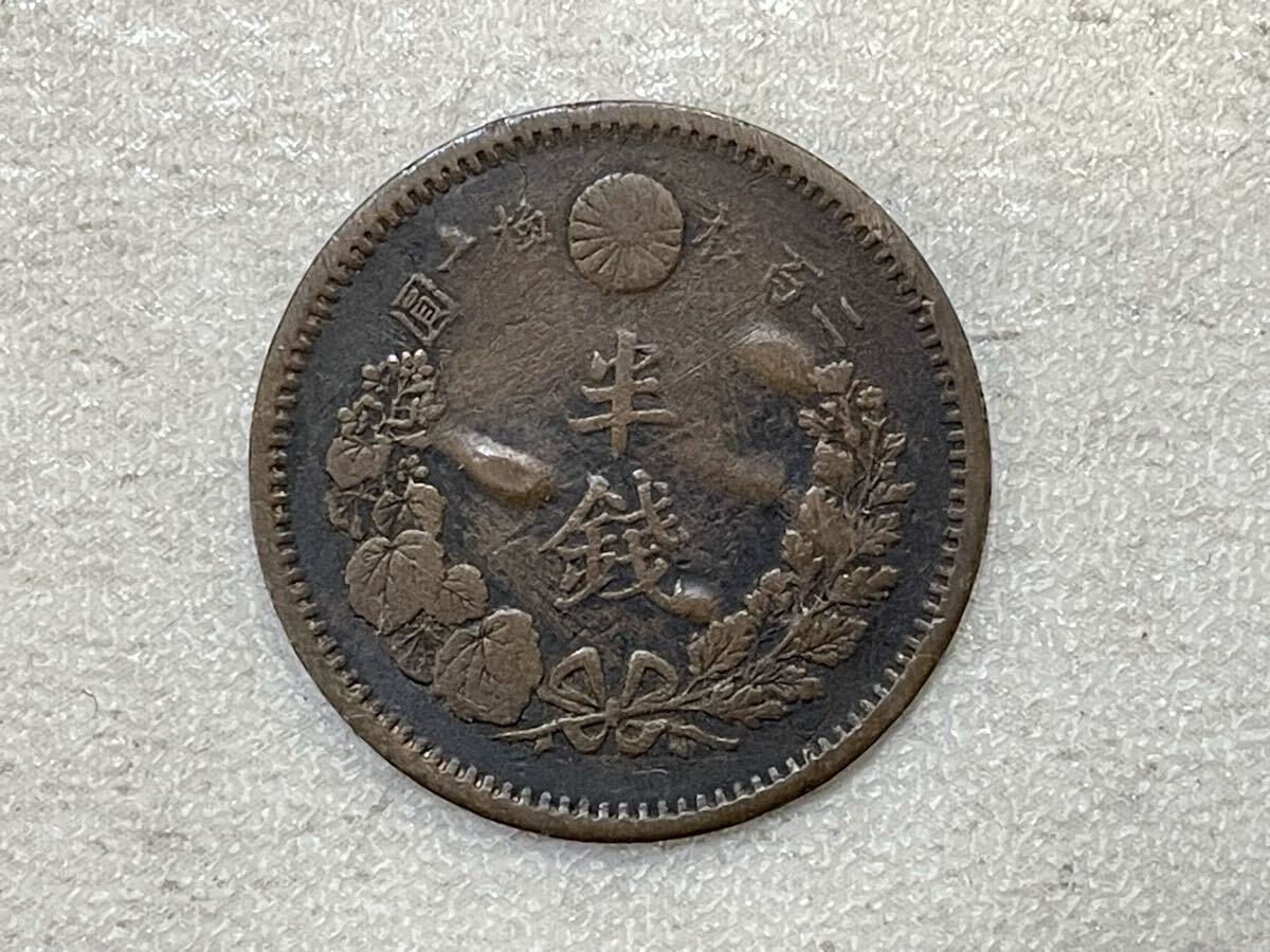 B【Jun220】希少!日本貨幣 竜1銭銅貨 竜一銭銅貨 大四 小四セット 硬貨