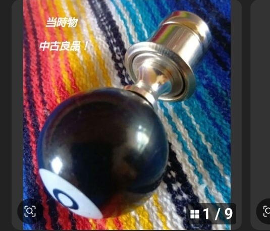 新品】即決 MOONEYES 8ボール シガーライター ムーンアイズ 正規品