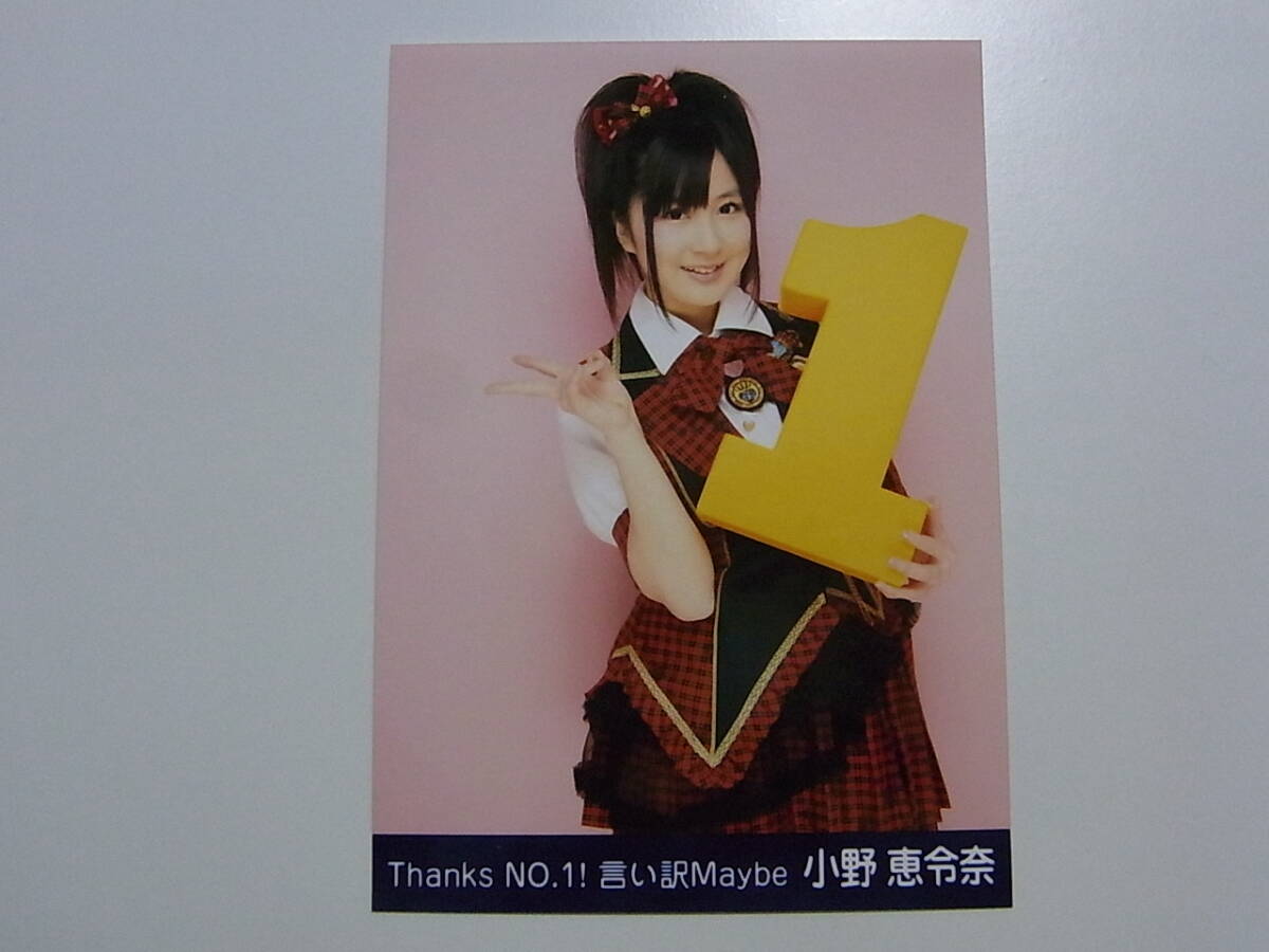 1円スタート 前田敦子 AKB48 言い訳maybe 生寫真の落札情報詳細