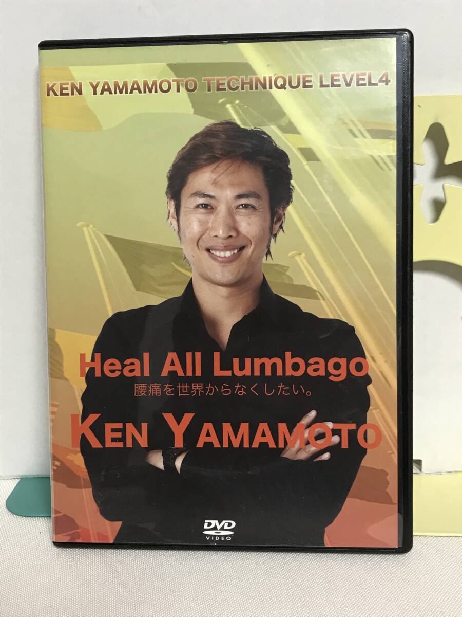 やや傷や汚れあり】【ken yamamoto LEVEL7】DVD2枚 正しい歩き方走り方