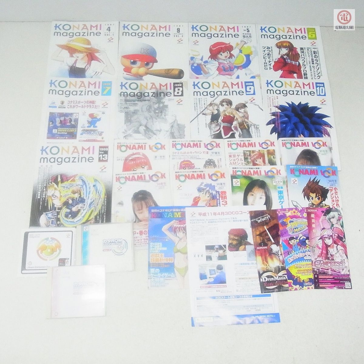 KONAMI magazine － コナミマガジン ＜1997年4月・6月・7月号