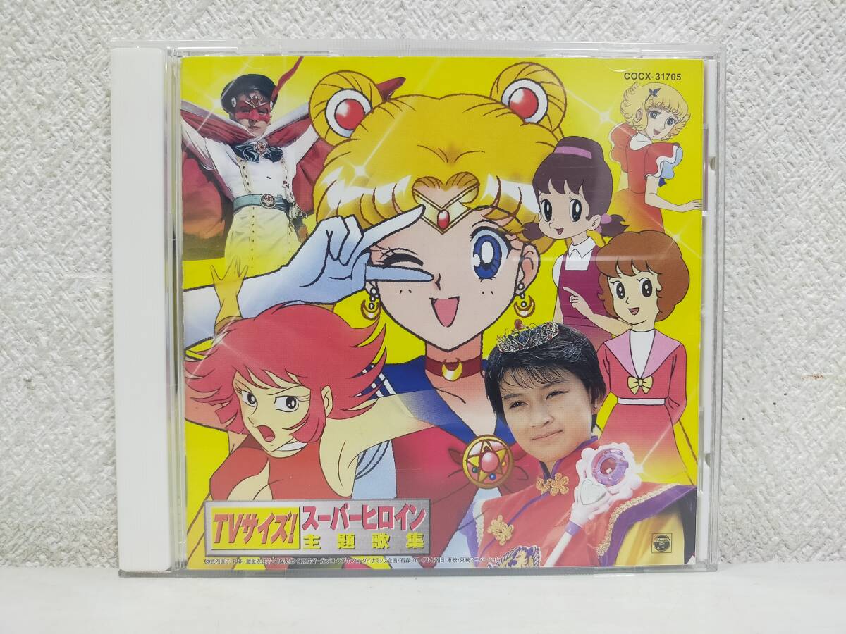 魔法使いサリー1 サリーちゃんがやってきた 講談社のテレビ絵本 1989年