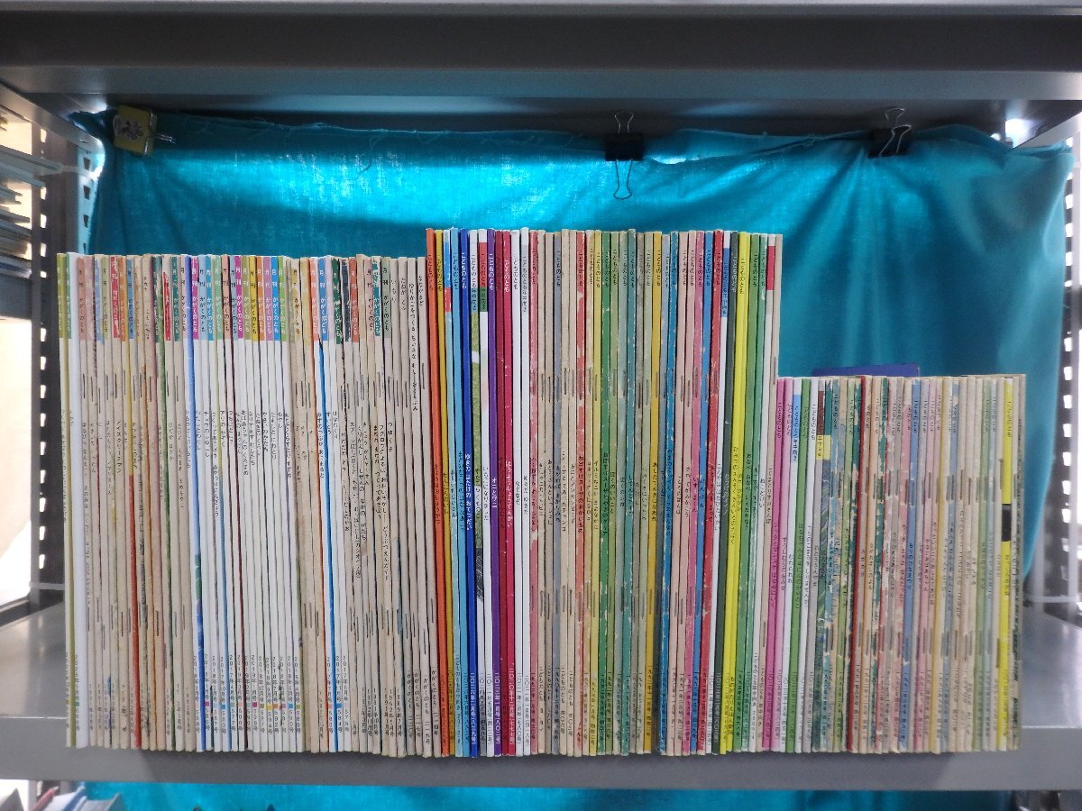 中古】☆福音館書店 かがくのとも傑作集 わくわくにんげん どきどきし