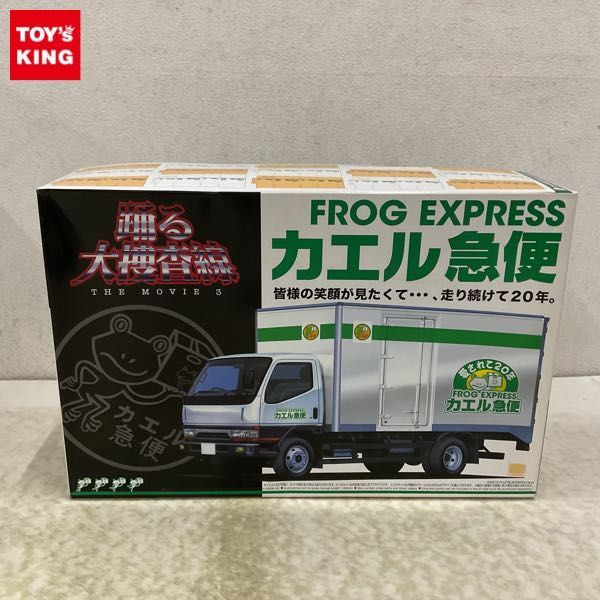 クラウンV8ロイヤルサルーンG 踊る大捜査線パトカー アオシマ 1/24の