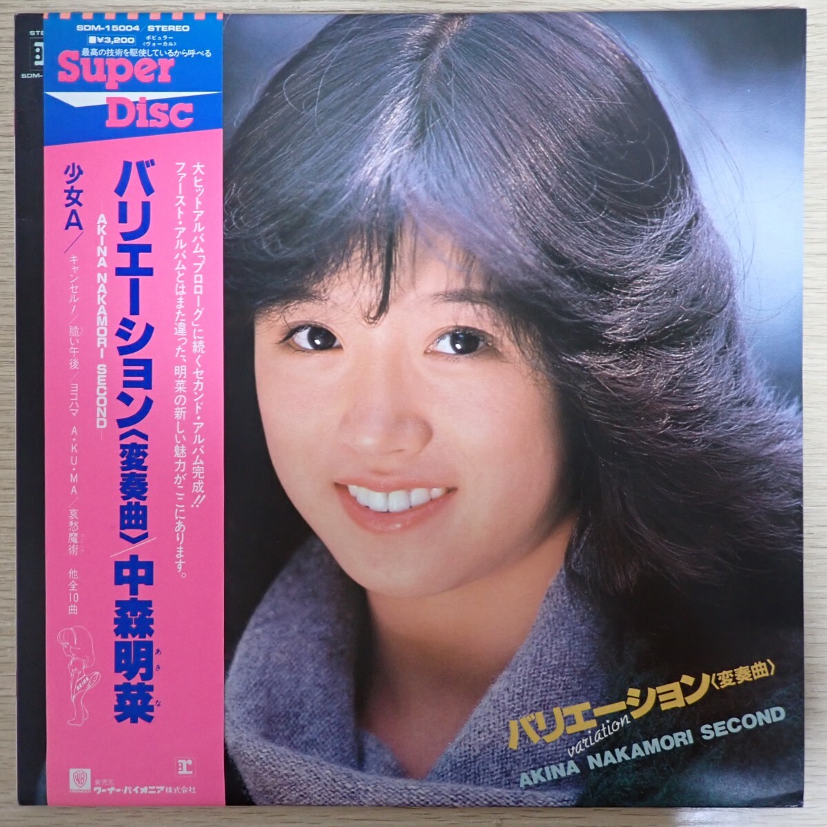 中古】雑誌 GORO 1984/11 ☆中森明菜 特大ポスター付の落札情報詳細