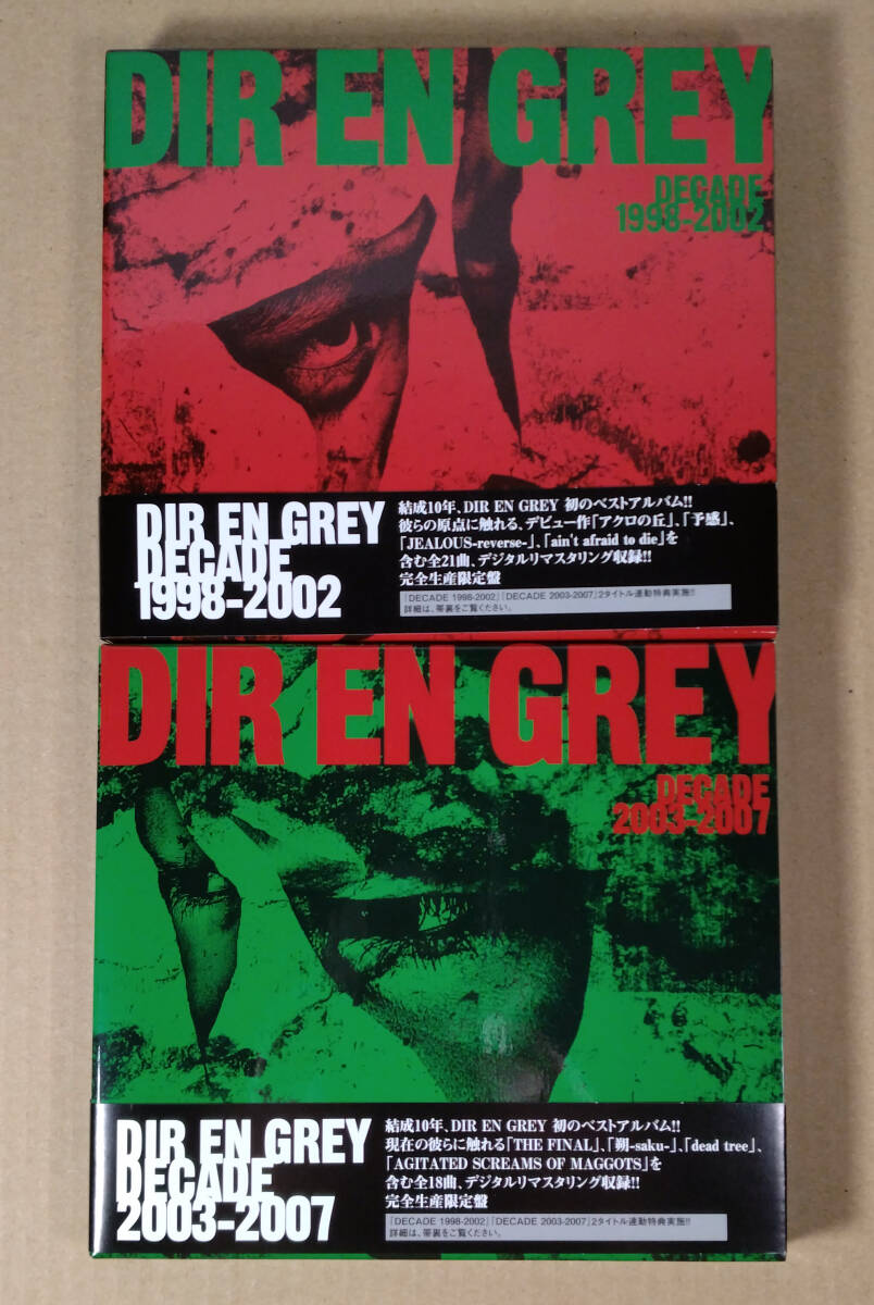 DIR EN GREY 京 詩集 「我葬の詩」Deluxe Edition 上・下巻セット 直筆