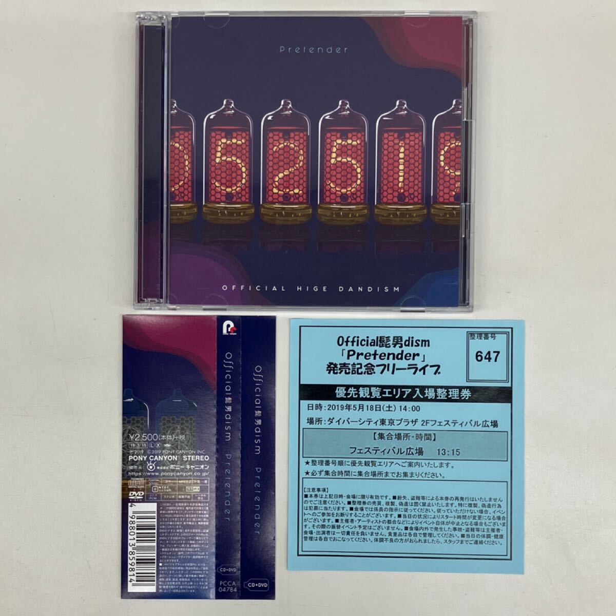 新品】【初回限定盤】【新品未開封】pretender Official髭男dism CD+